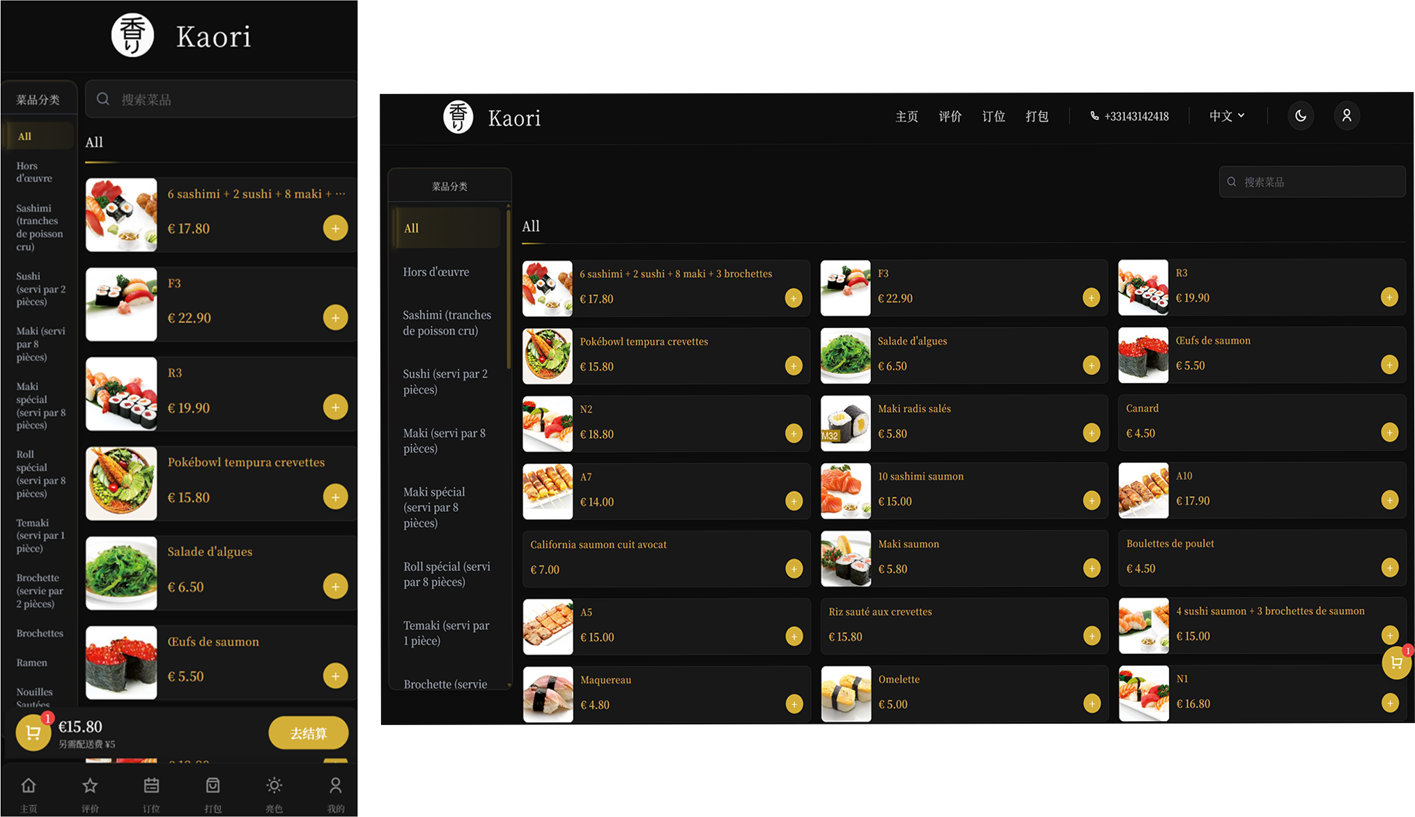 Multi-device compatible mall system